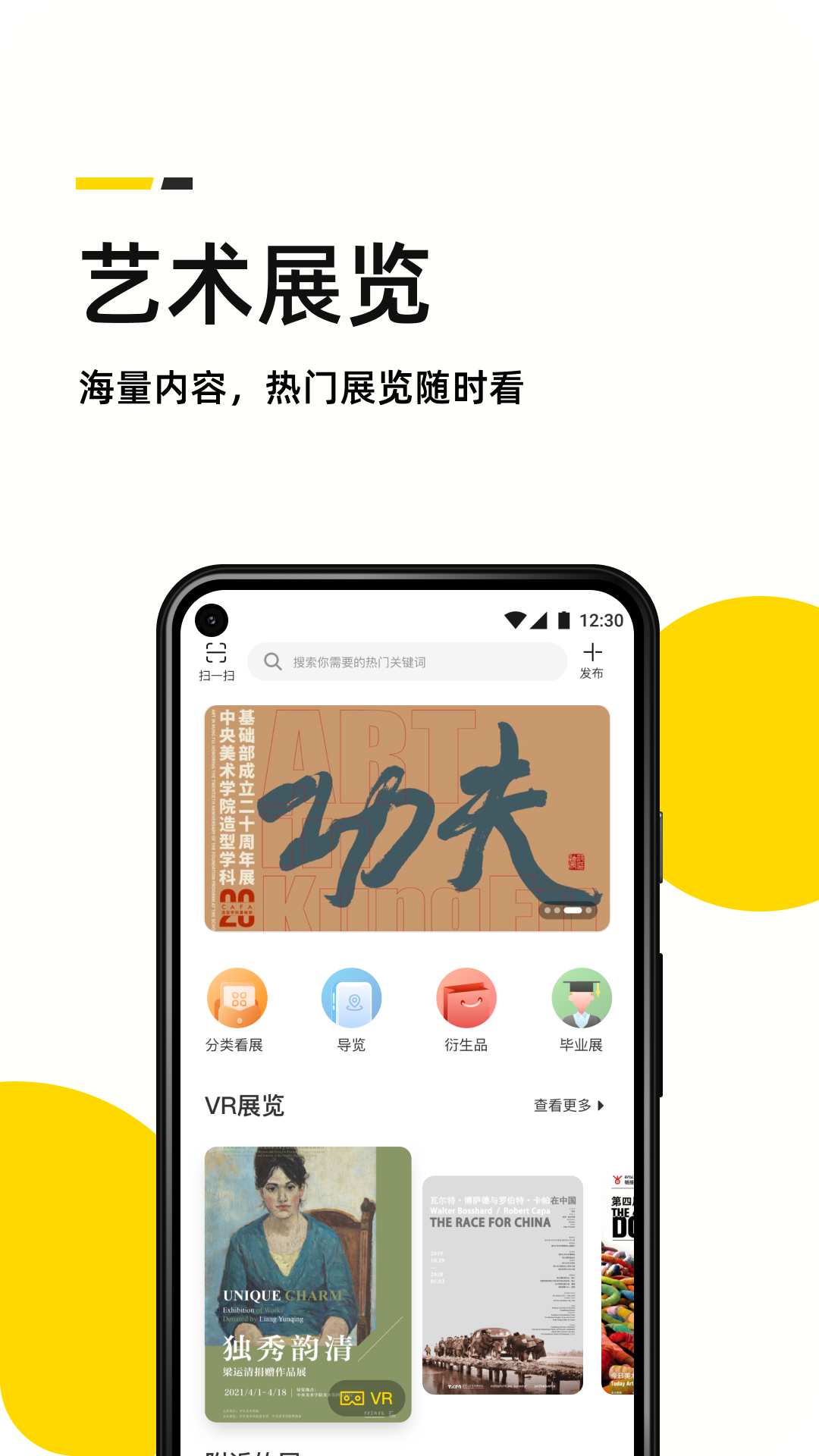 艺术头条v4.4.3截图4