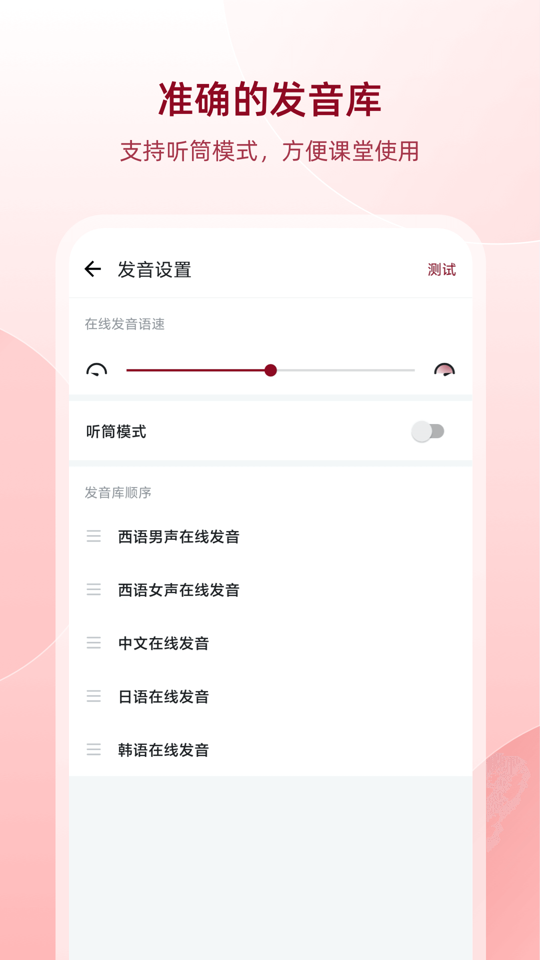 西语助手v8.0.9截图1