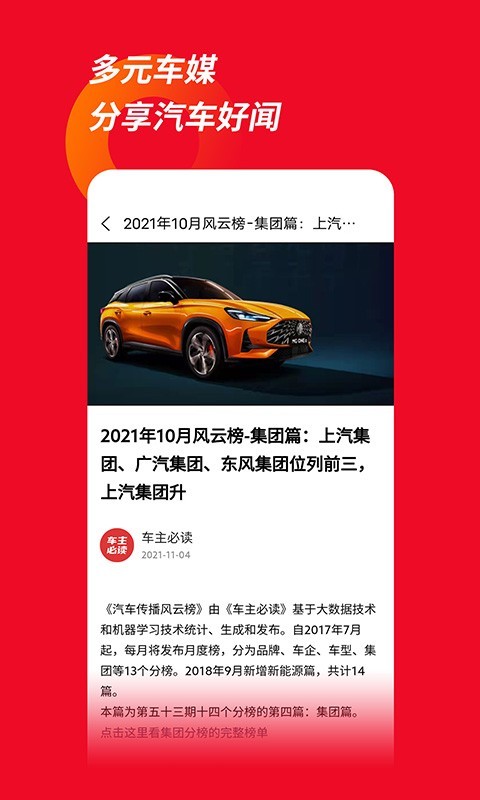 车主必读v2.0.5截图1