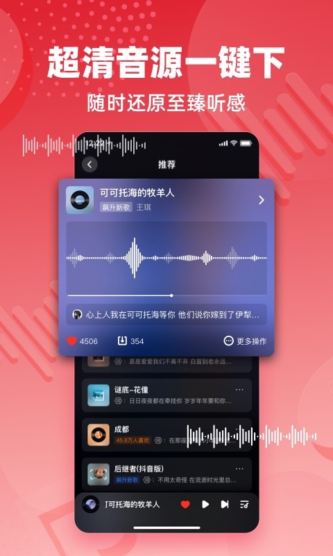 快音v5.14.04截图3