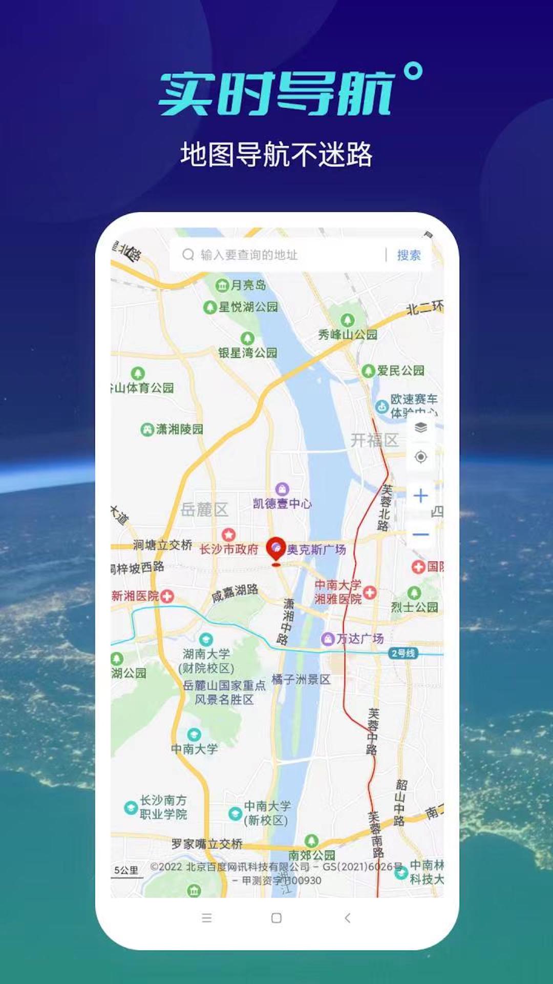 北斗实景地图v1.0.7截图4