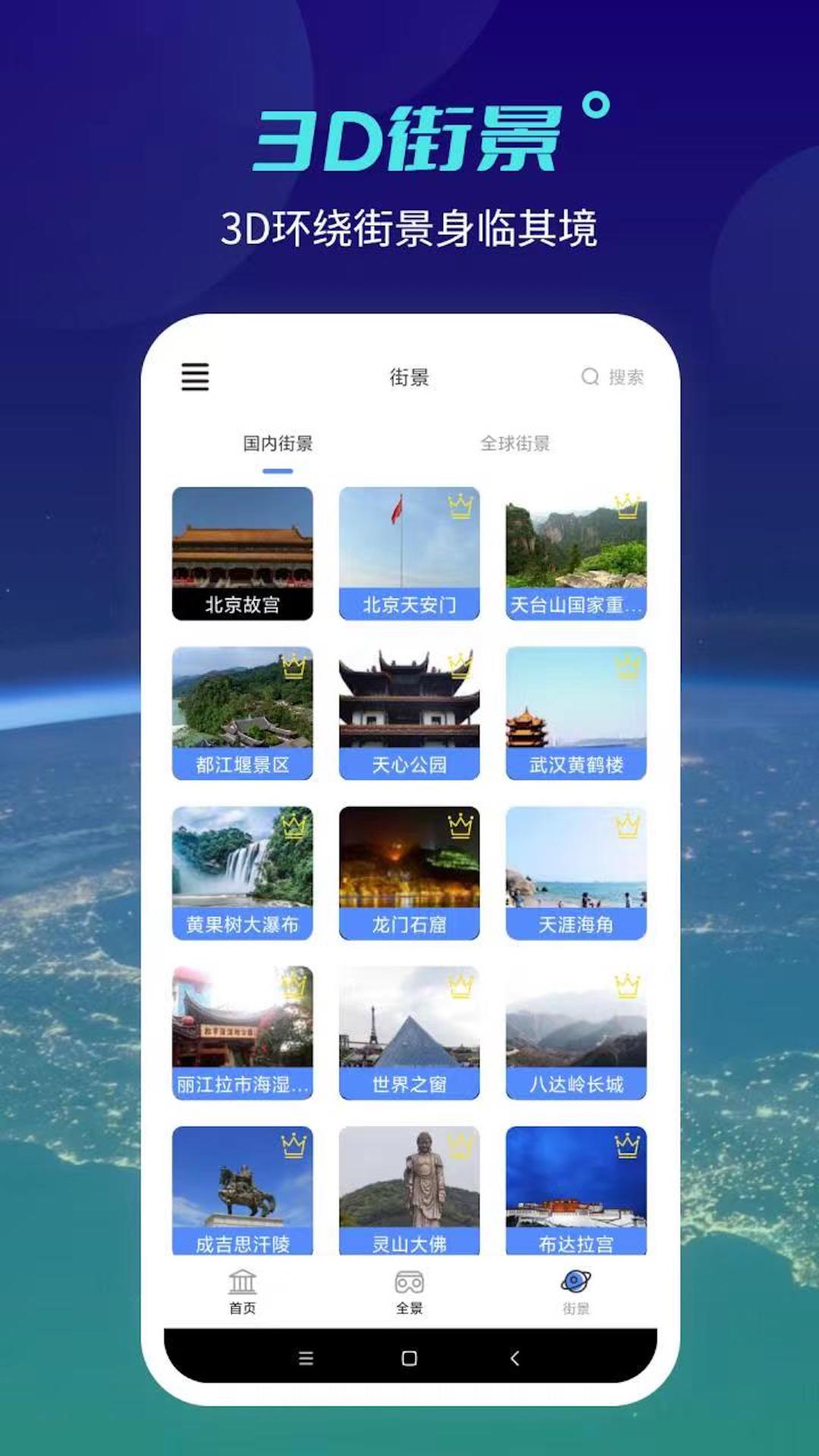 北斗实景地图v1.0.7截图2