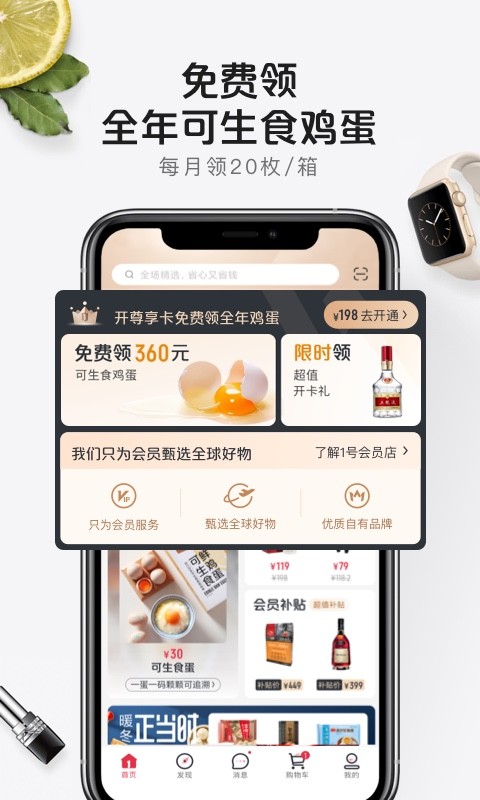 1号店v8.2.7截图5