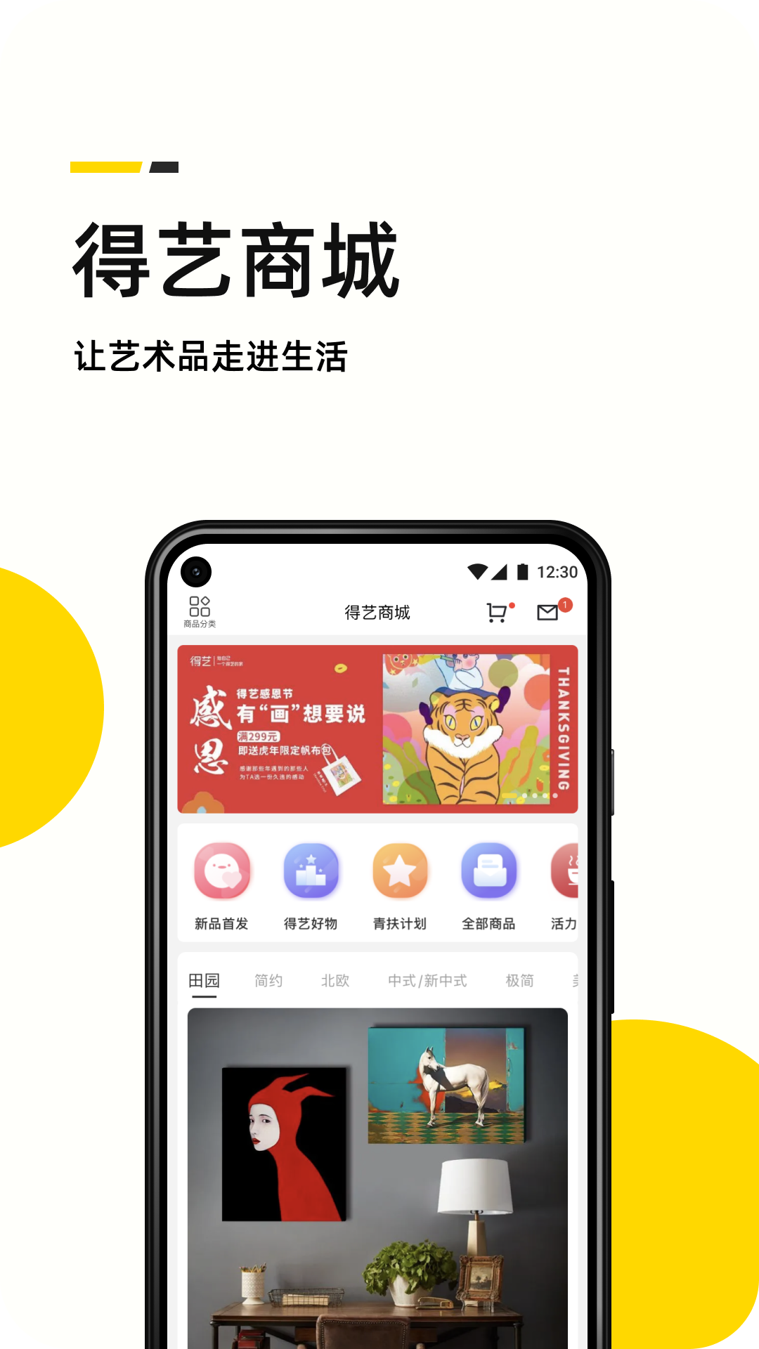 艺术头条v4.4.3截图3