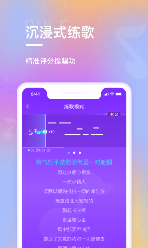 欢乐斗歌v2.4.0截图5