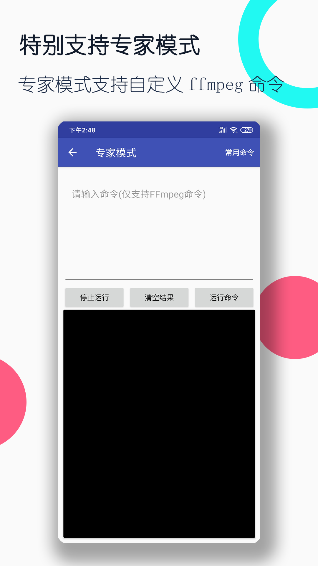 视频格式转换工厂v2.9.5截图3