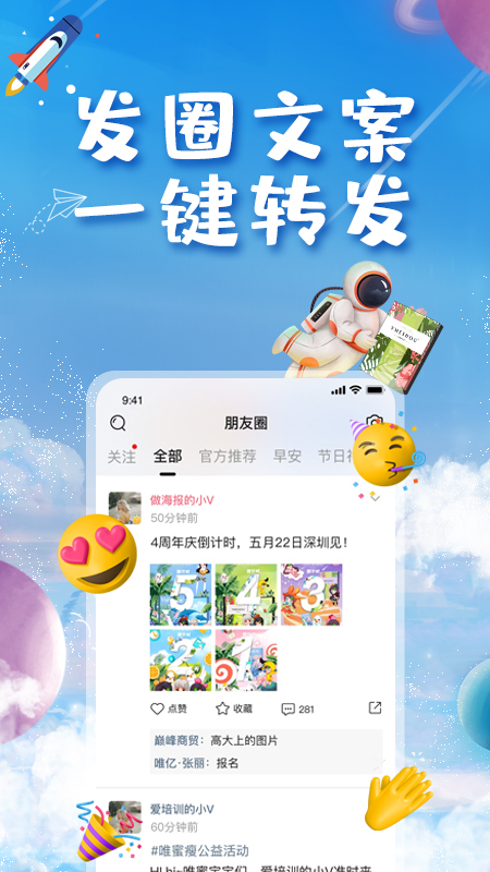 唯蜜星球v4.1.2截图5