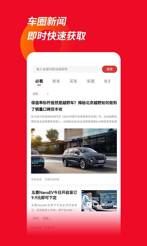 车主必读v2.0.5截图3