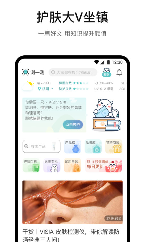 你今天真好看v2.4.302截图1