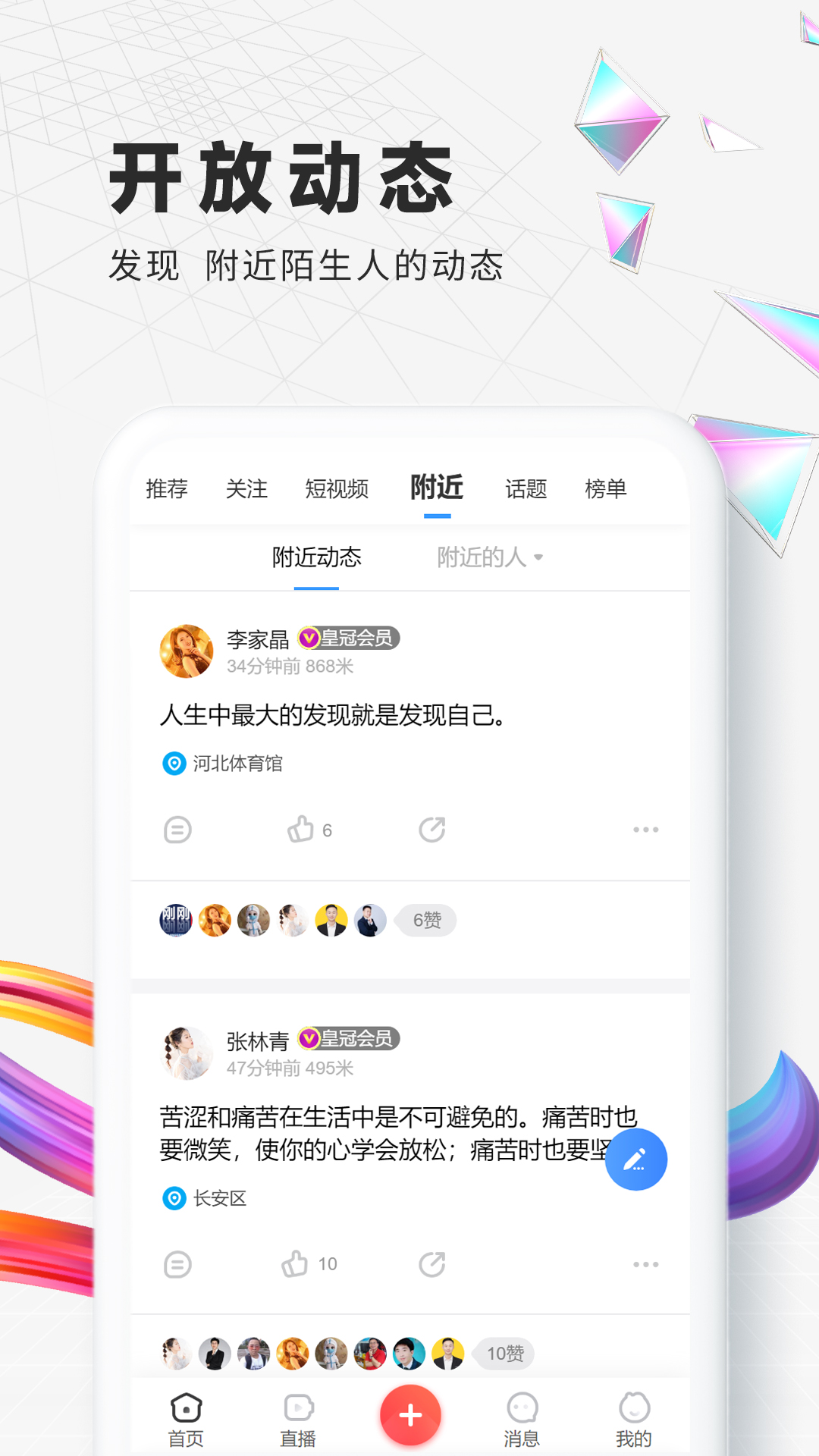 社博v5.9.2截图3