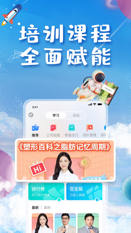 唯蜜星球v4.1.2截图2