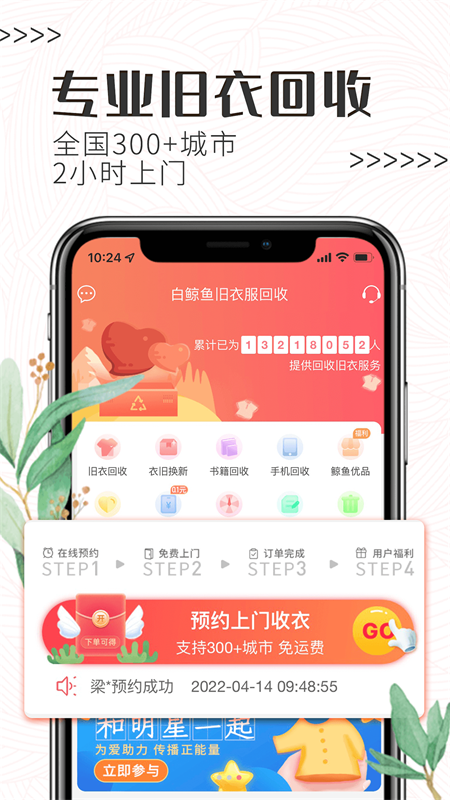 白鲸鱼v3.2.3截图3