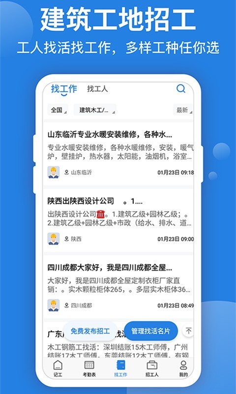 考勤表v6.0.5截图3