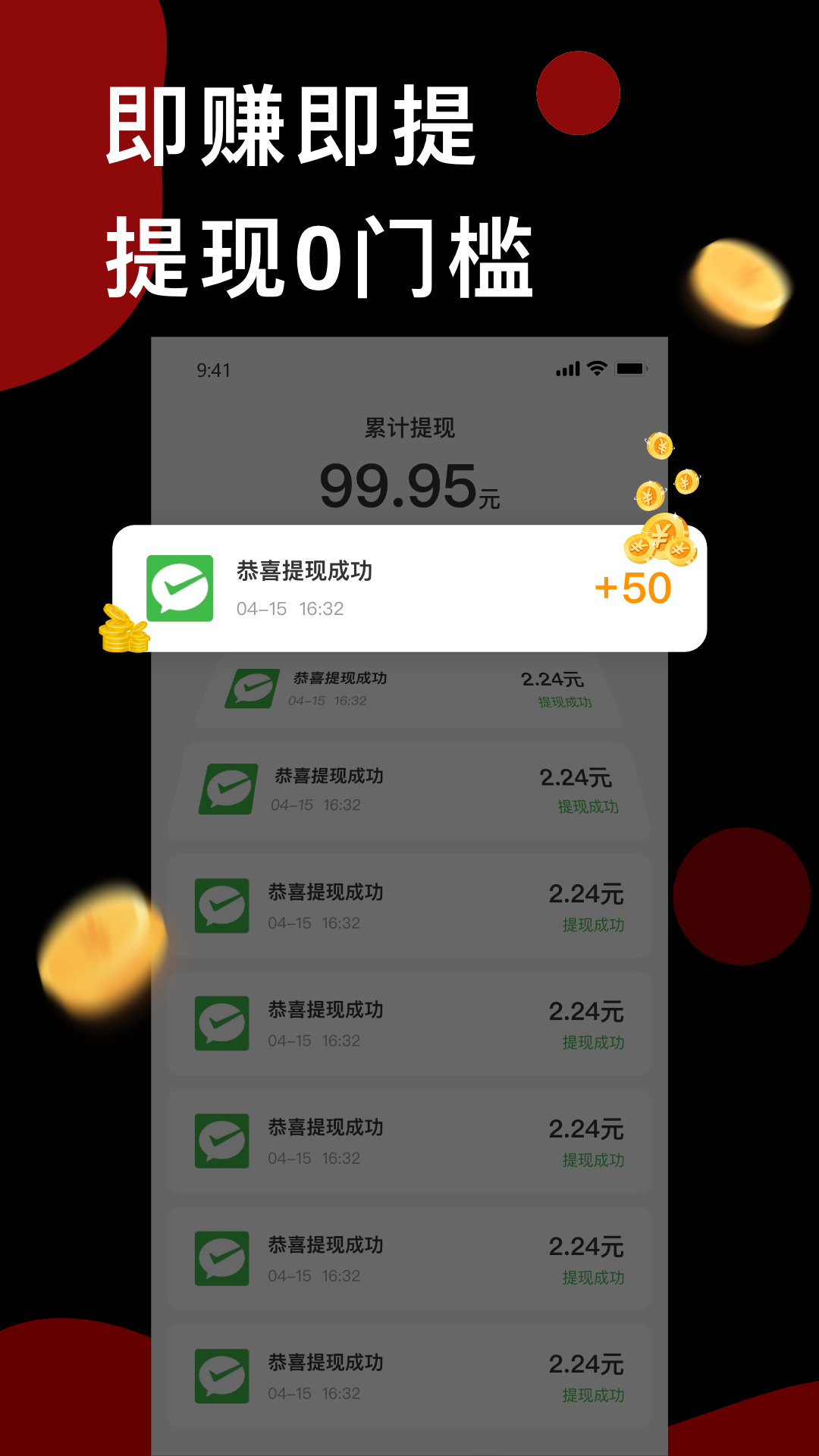 趣红包短视频版v1.7.1截图2