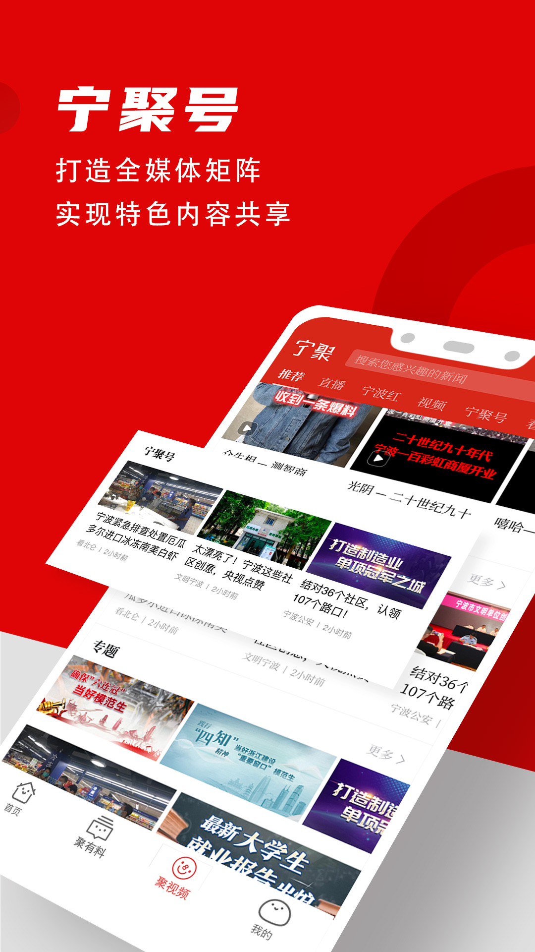 宁聚v5.2.13截图1