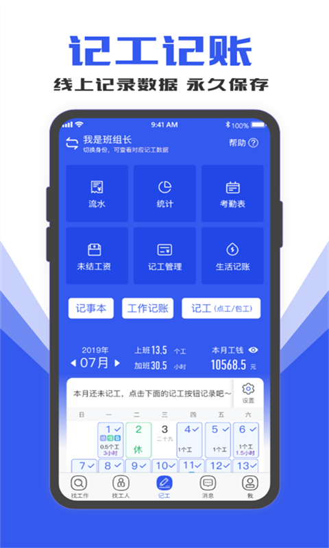 找工作v6.0.5截图2