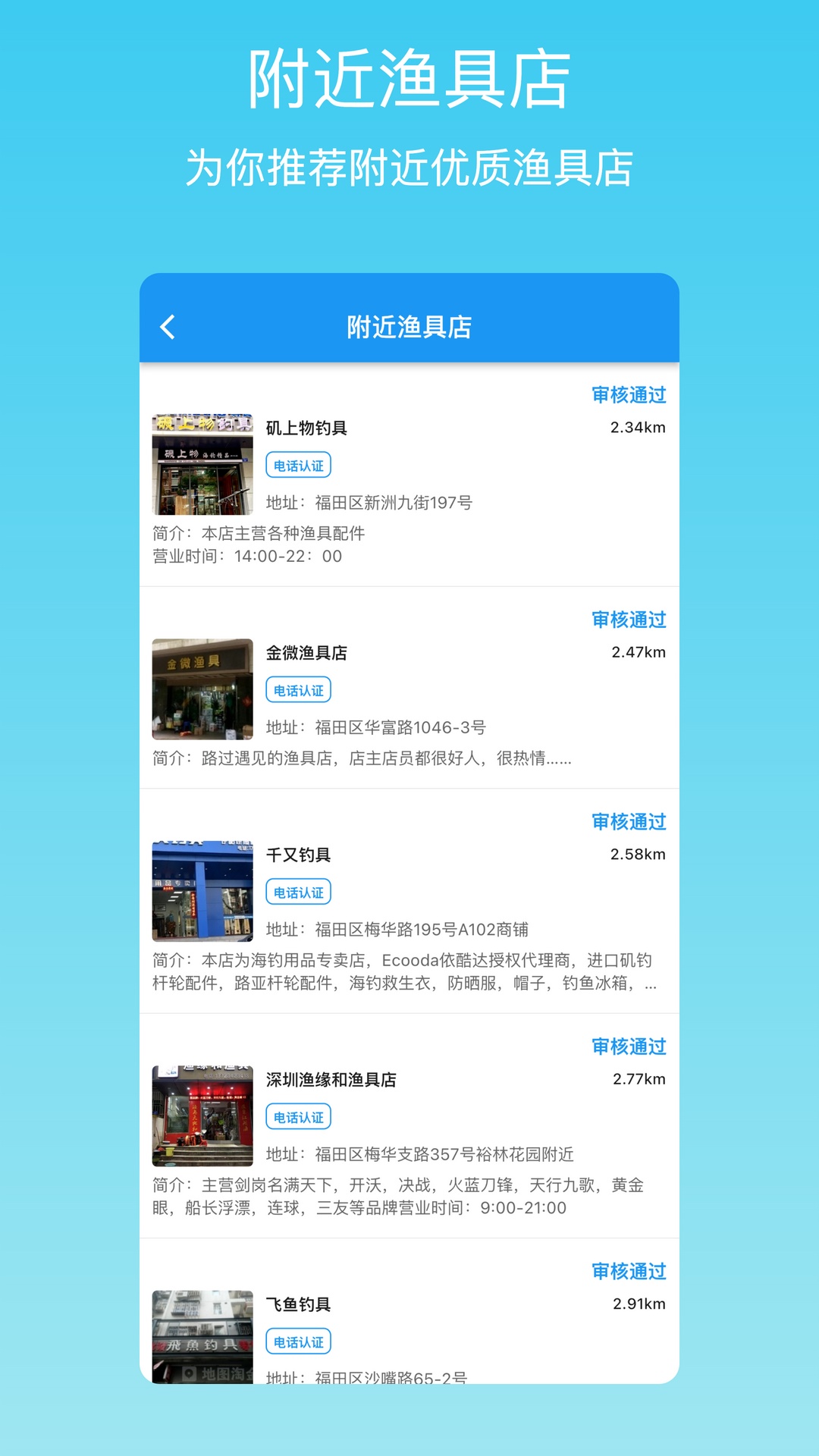 i钓鱼v1.0.5截图4