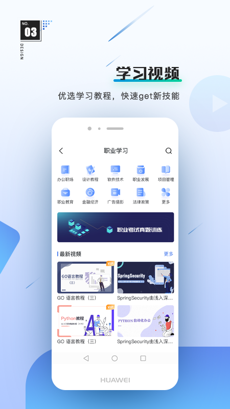 前途v1.7.7截图2