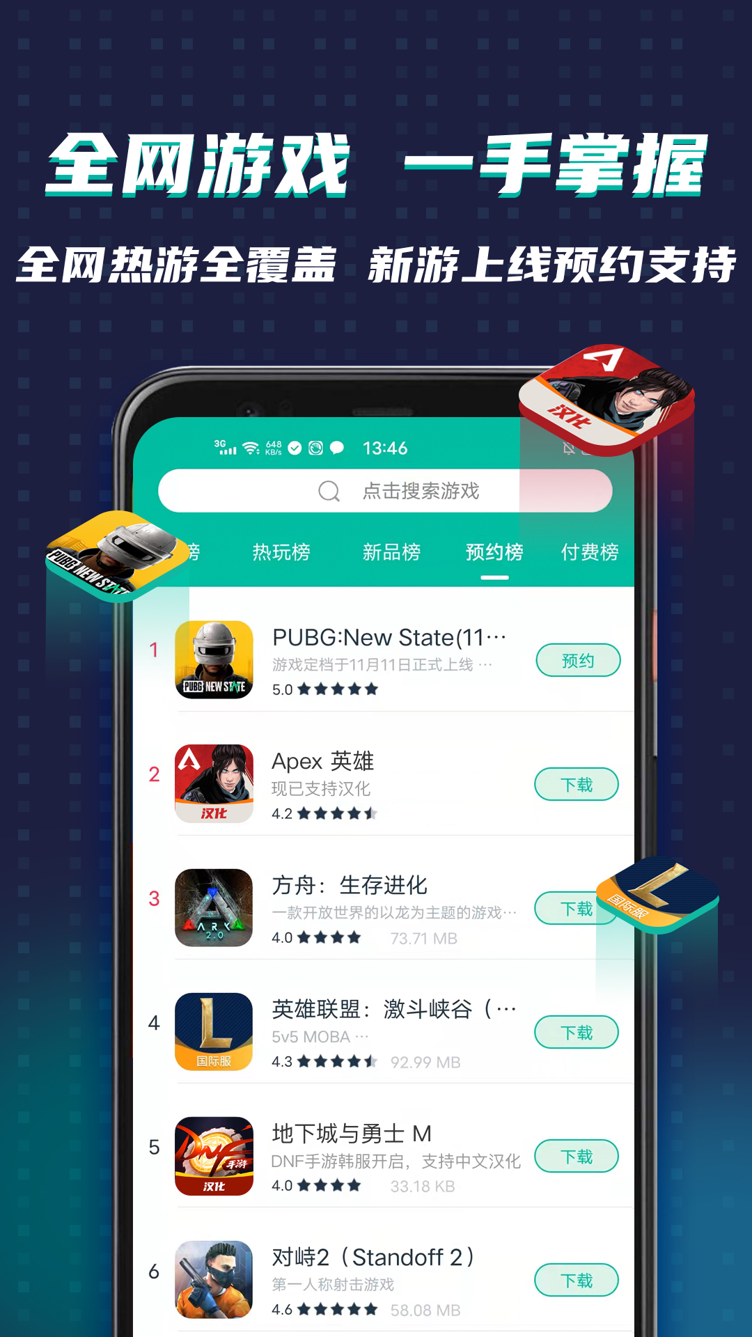 OurPlay原谷歌空间v4.9.4截图2