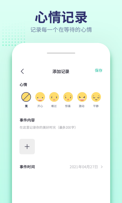 小沙漏倒计时v1.3.0截图3