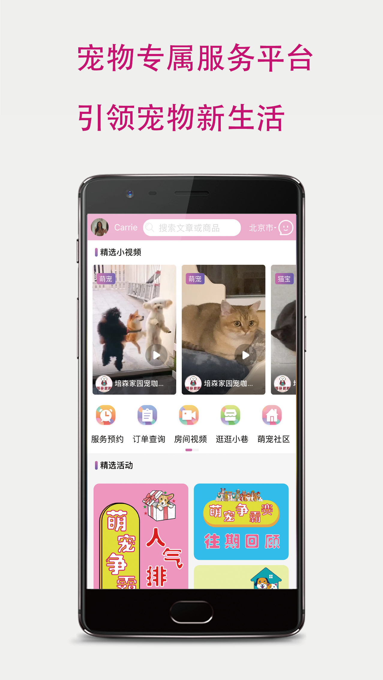 培森家园v2.0.9截图5