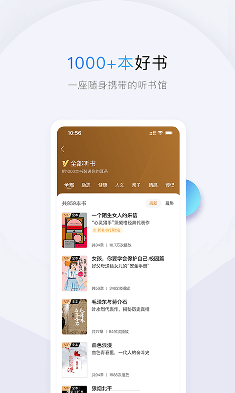 十点读书v6.8.8截图1