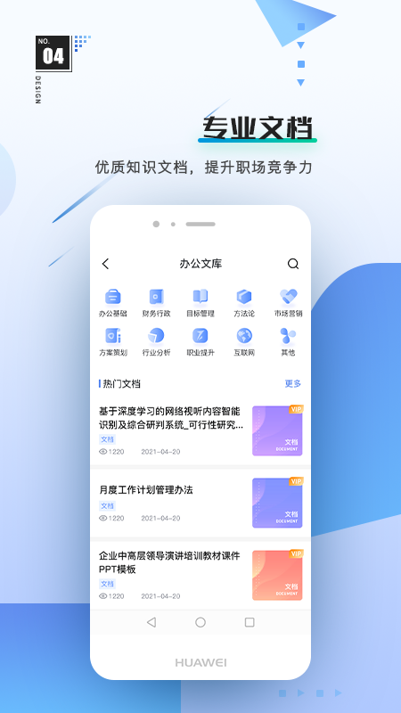 前途v1.7.7截图1