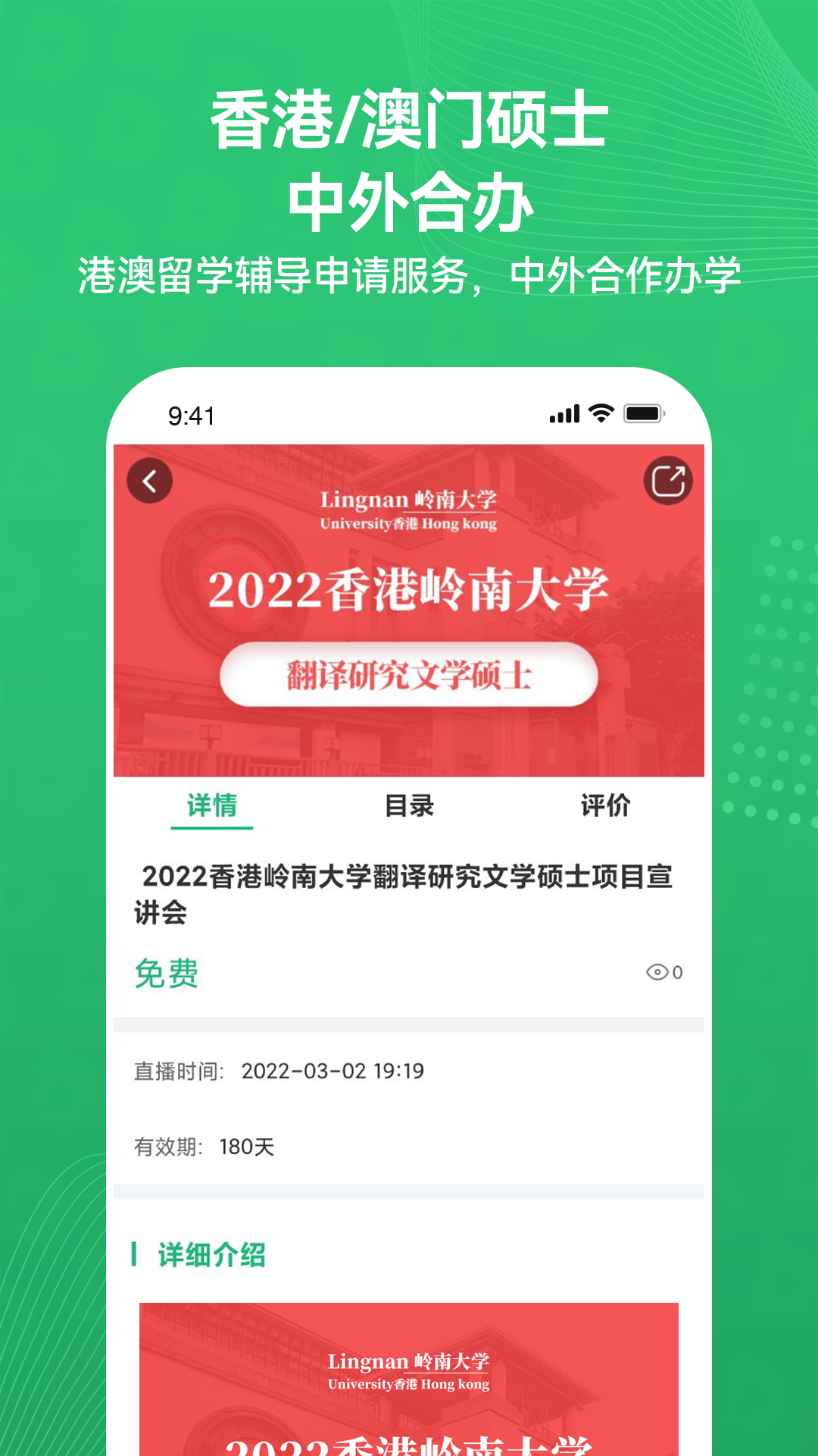 都学MBAv5.2.0截图2