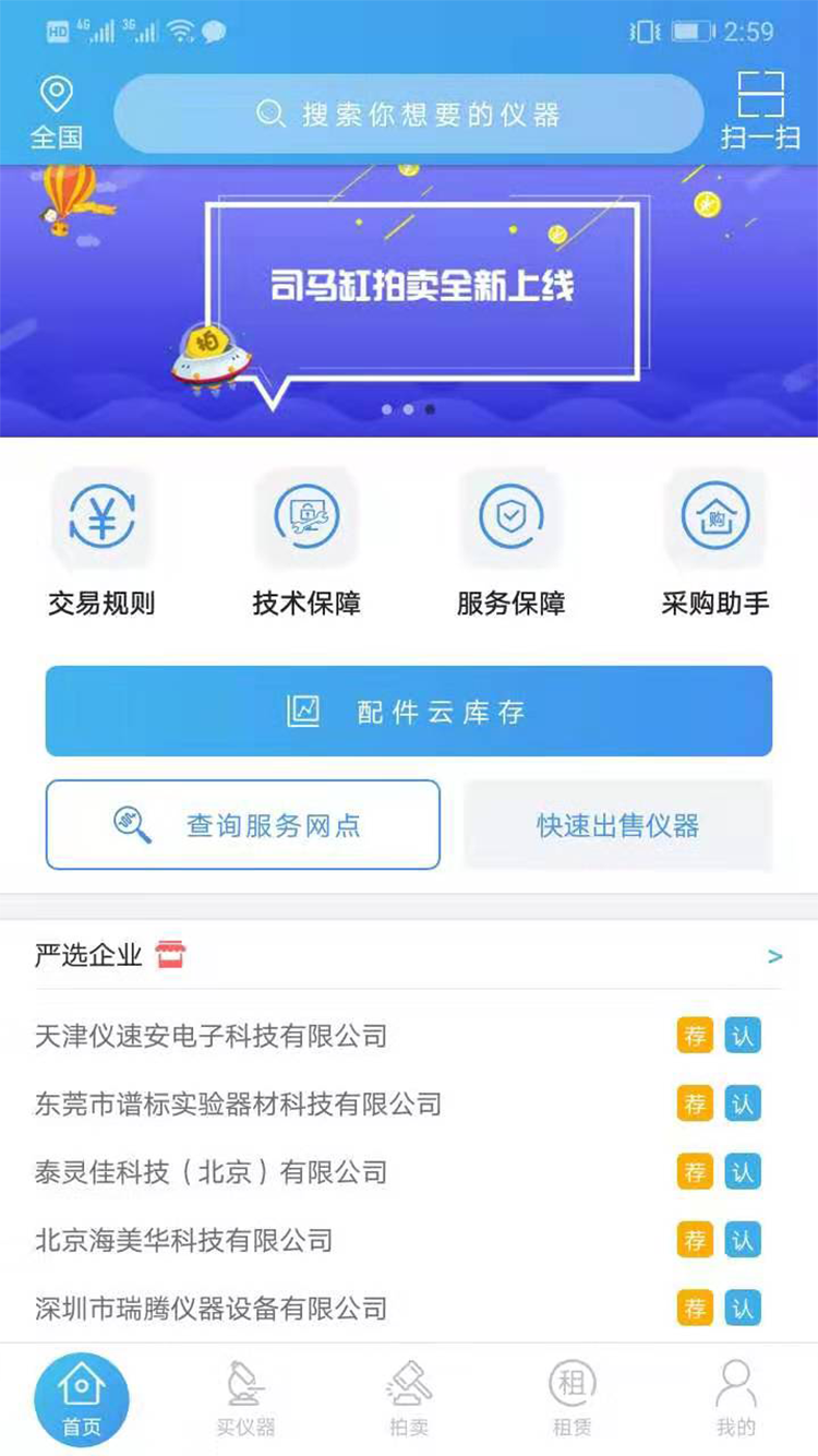 司马缸v1.0.46截图5