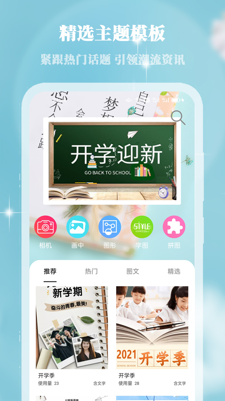 画中人v8.9.2截图4