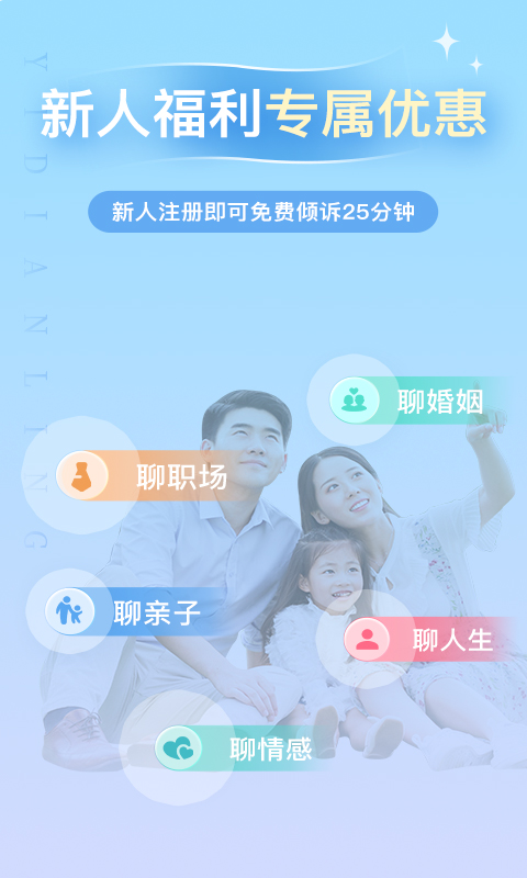 心理咨询v4.0.47截图5