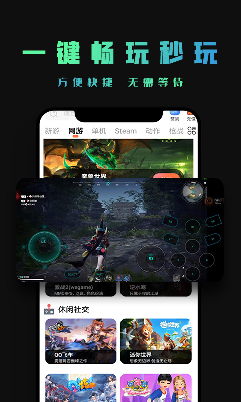 掌上网咖v2.2.6截图3