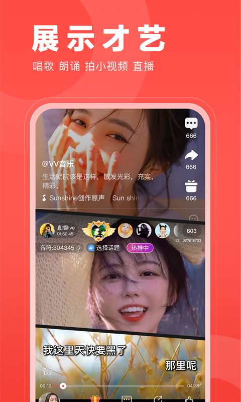 微篇v8.2.1.10截图3