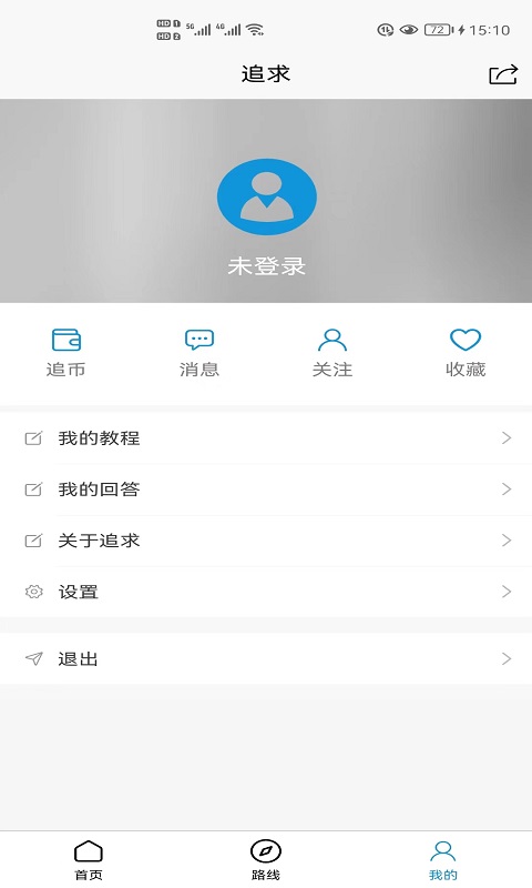 追求v1.0.0截图2