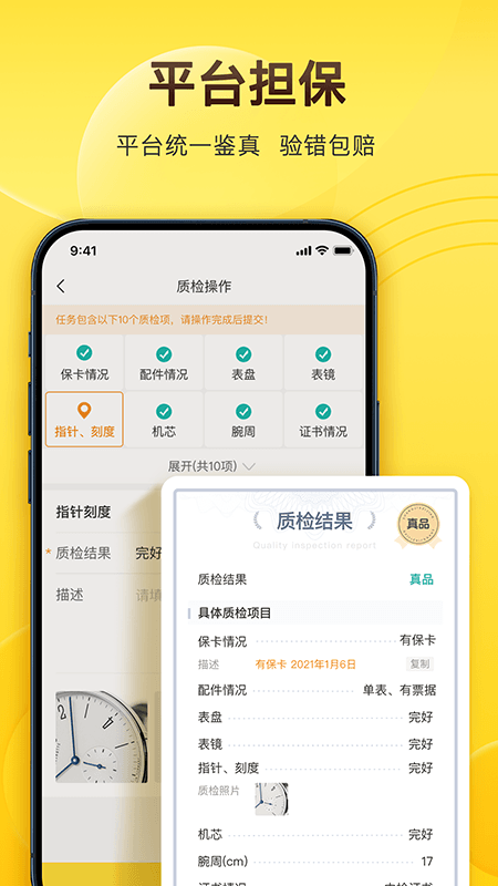 易奢堂v2.3.0截图2