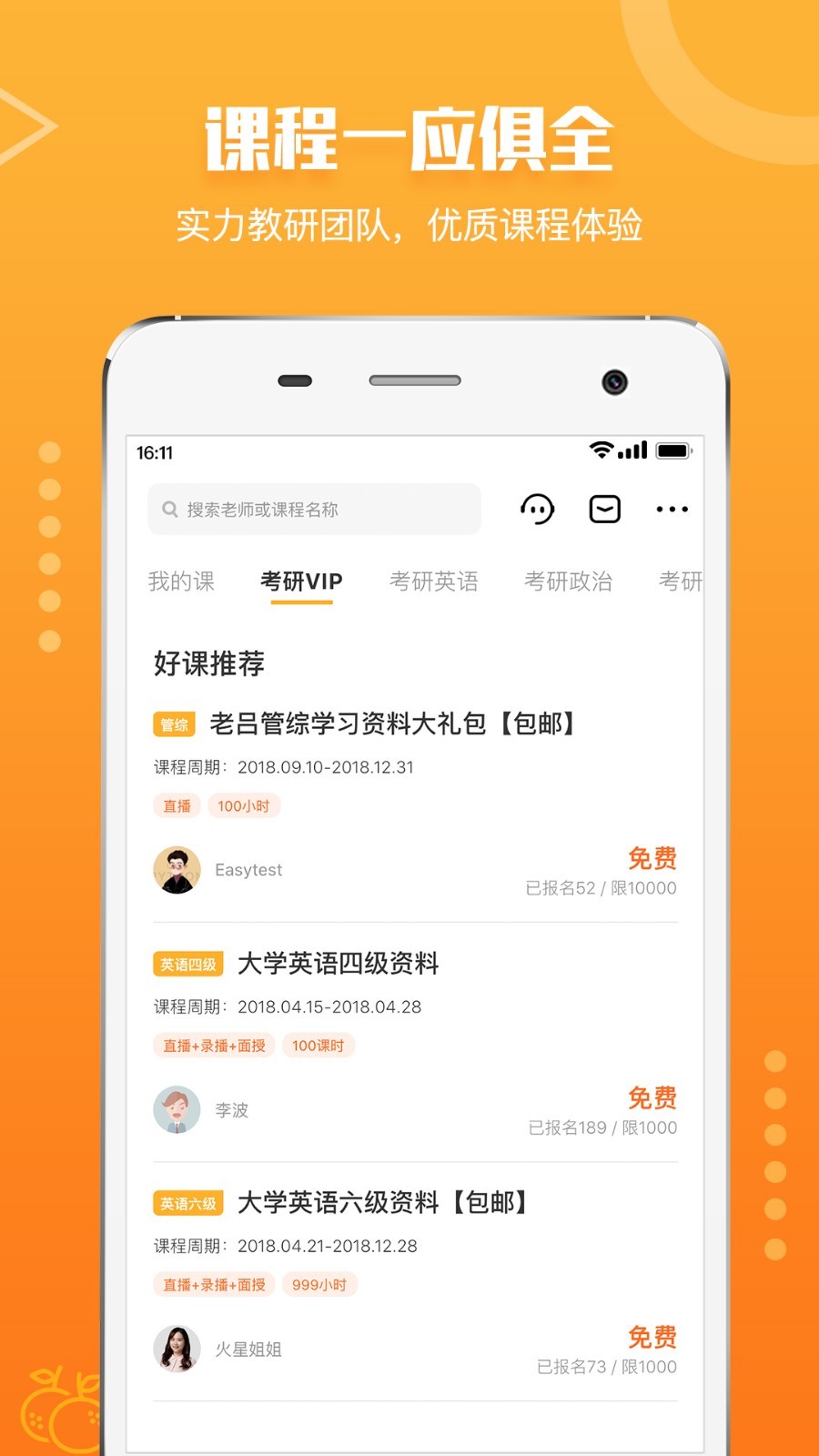 橙啦v4.1.7截图4