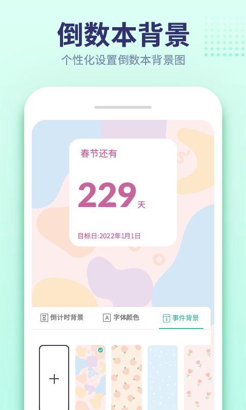 小沙漏倒计时v1.3.0截图2