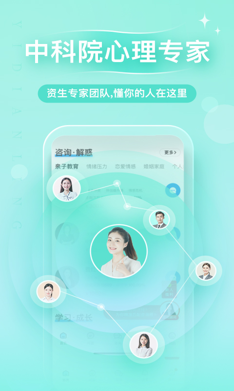 心理咨询v4.0.47截图1