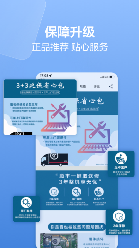 华硕商城v2.5.1截图2