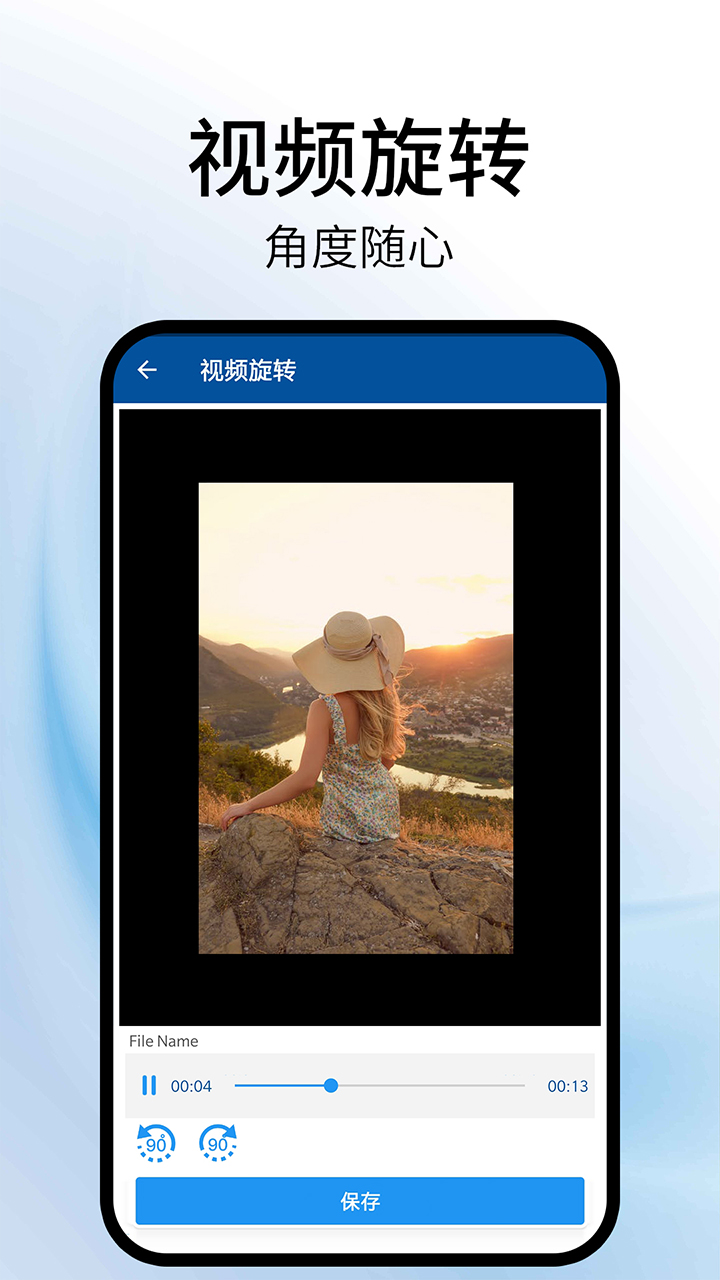视频旋转助手v1.4截图4