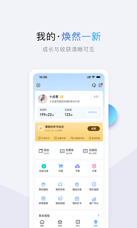 十点读书v6.8.8截图2