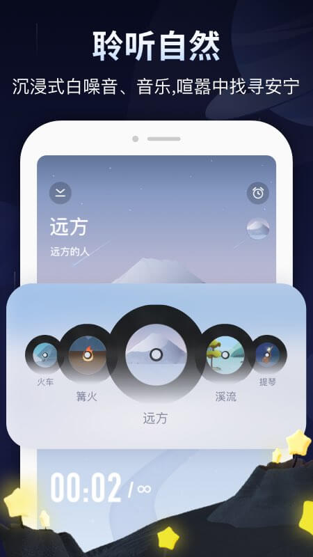 冥想星球v3.4.7截图3