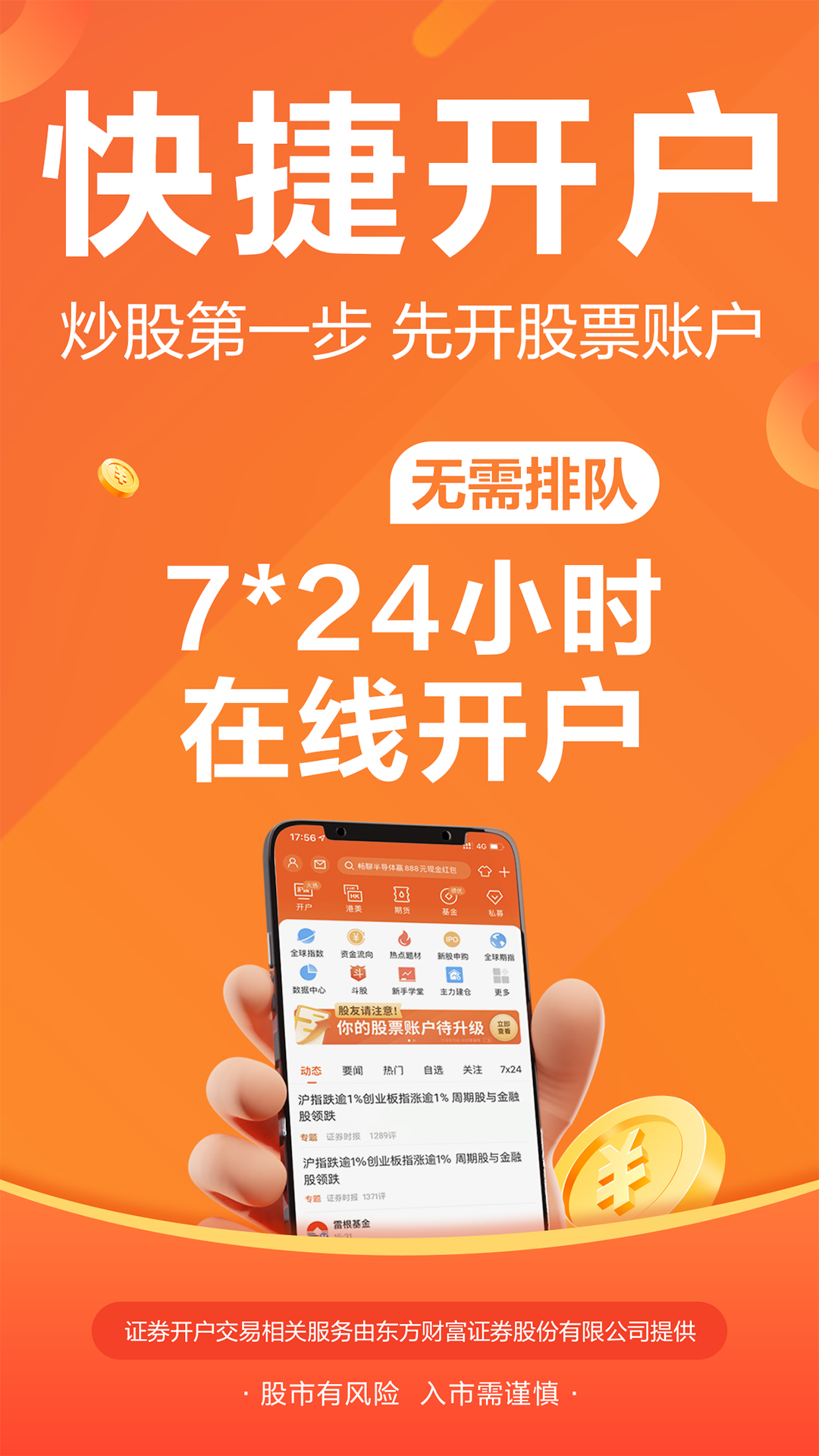 财经股票头条v10.1.1截图5