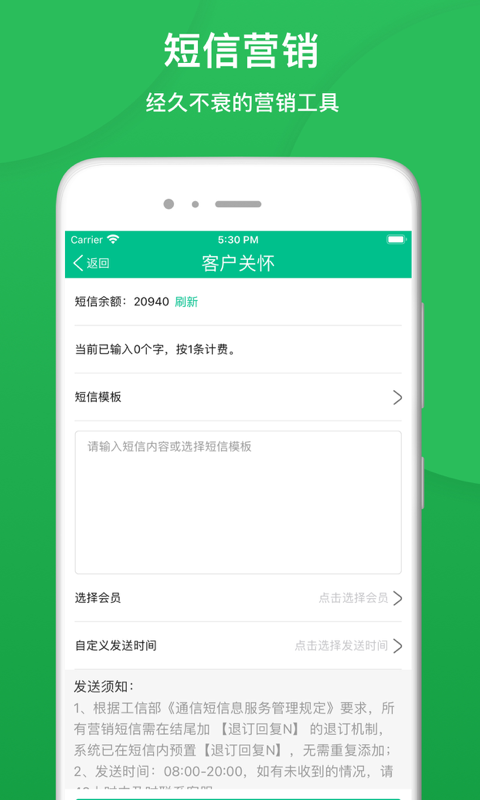 纳客会员收银系统v8.1.70截图2