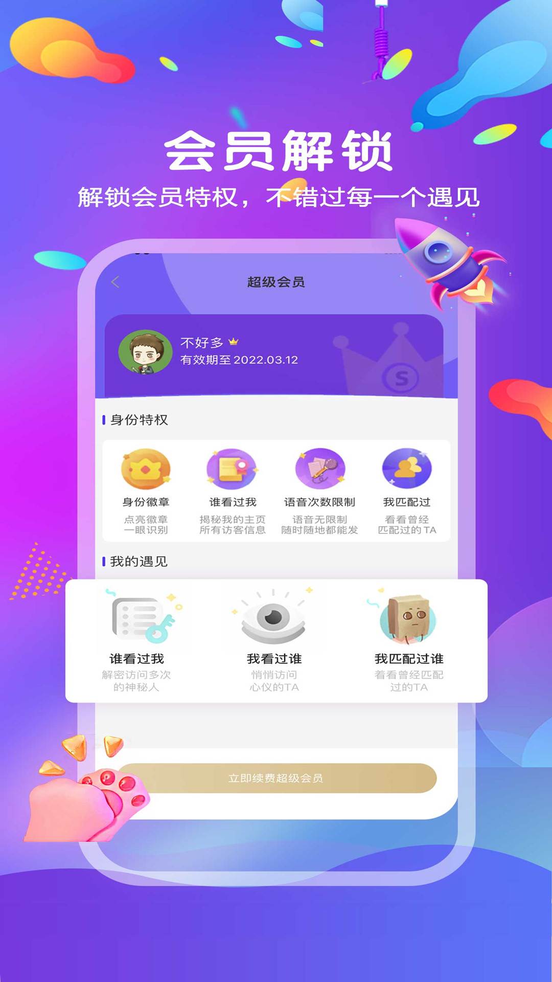 源源直播v7.6.8截图5