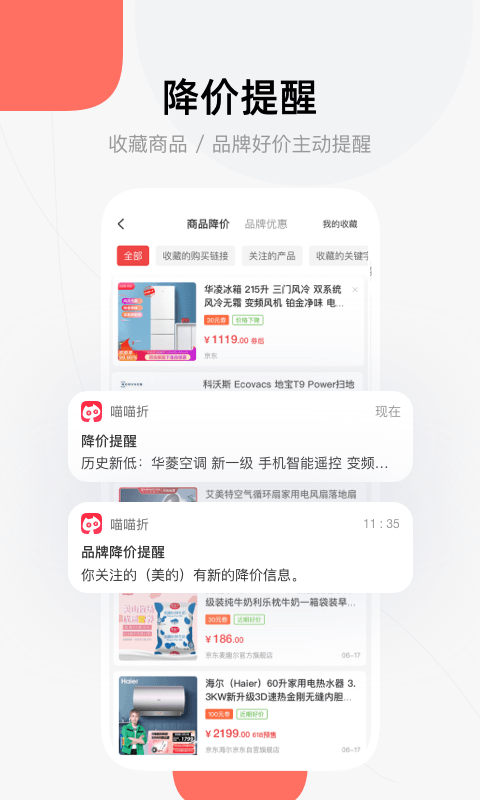 喵喵折v1.9.8截图1