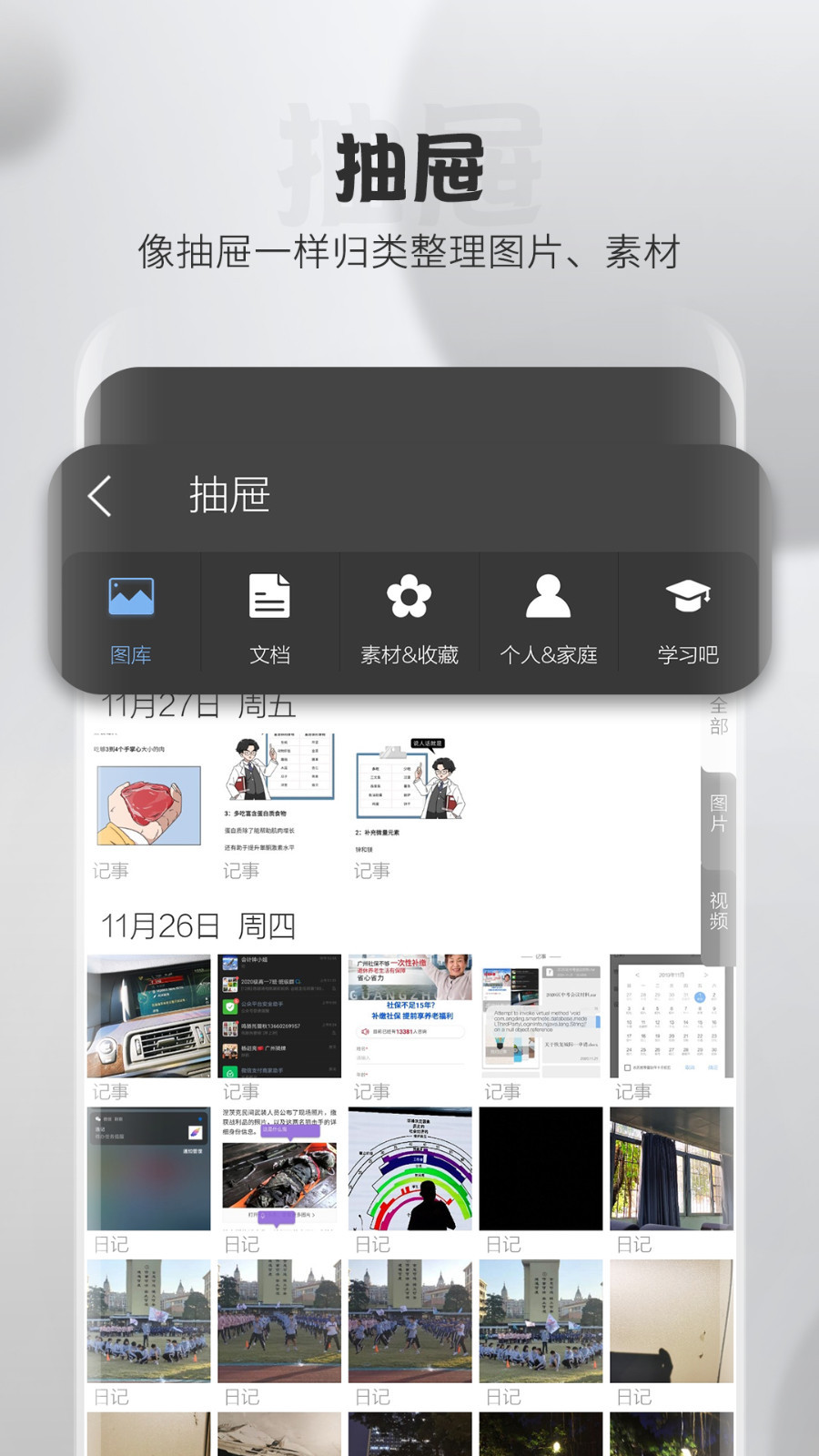 逸记v4.3.2截图2