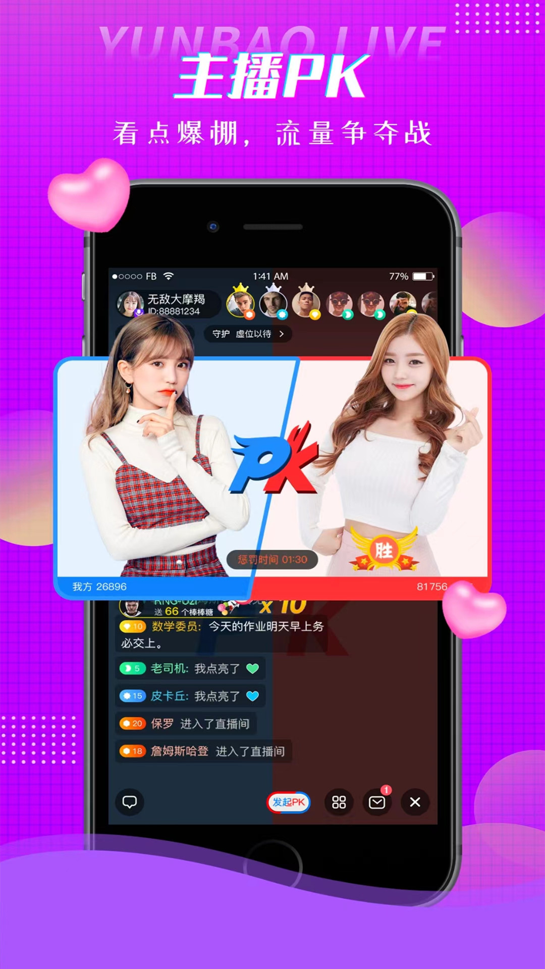 源源直播v7.6.8截图1