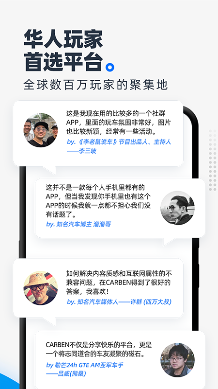 CARBEN 车本部落截图3