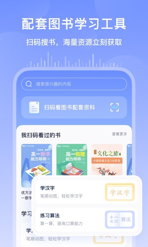 书链v7.1.1截图1